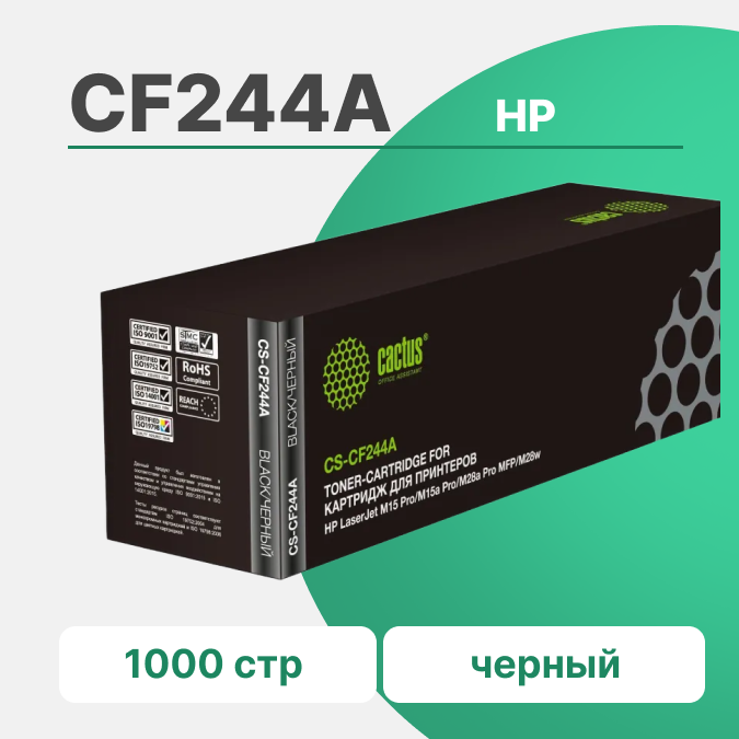 Картридж cactus CS-CF244A, 1000 стр, черный