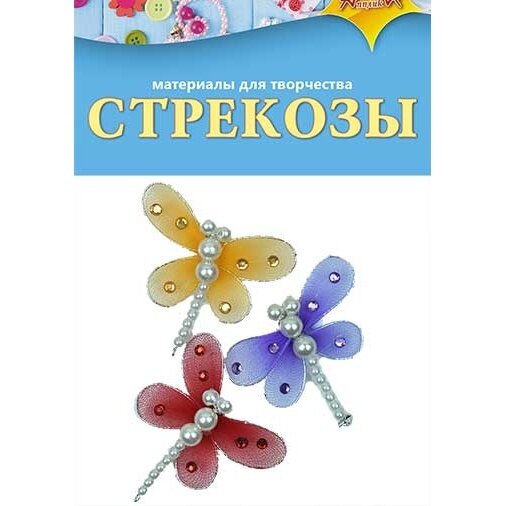 Декоративные элементы КТС "Стрекозы", 5,5 см, 3 цвета, самоклеящиеся, 3 шт (С3086)