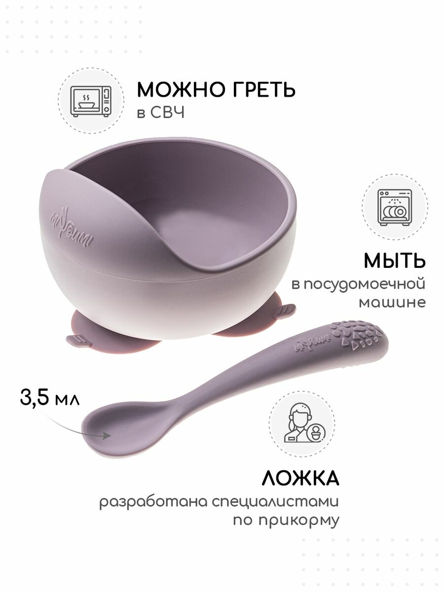 Силиконовая тарелка детская на присоске. — фото 1