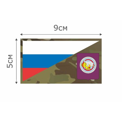 фото Ф087mc нашивка , патч (шеврон) mc флаг рф чукотский автономный округ 5*9 см character