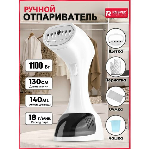 Ручной Отпариватель черный 1720₽