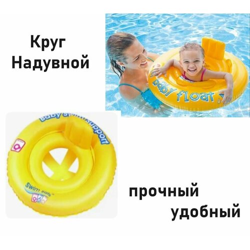 Надувной Круг для плавания , прочный , удобный для использования