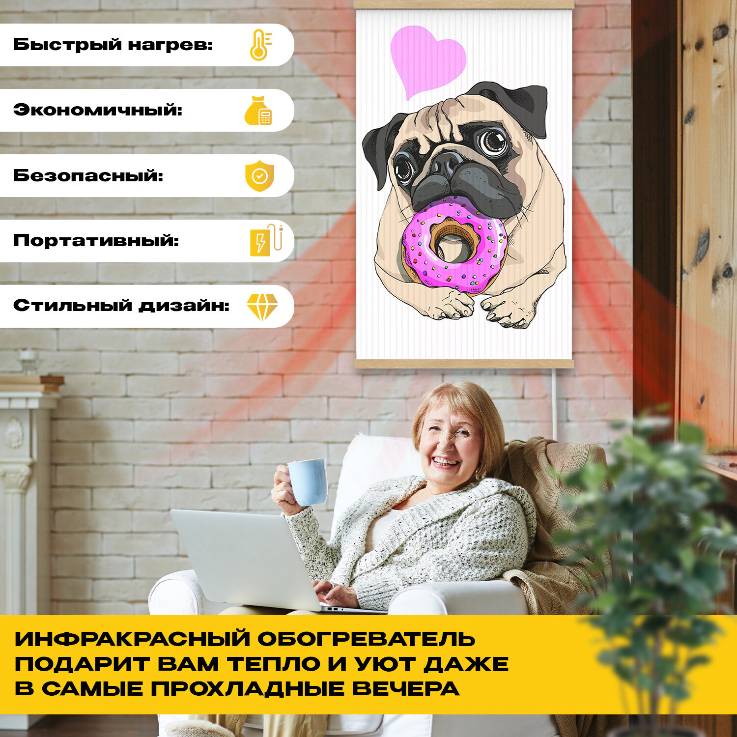 Обогреватель электрический инфракрасный настенный Totmart / Картина интерьерная Мопс для дома дачи 400 Вт - фотография № 4