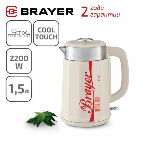 Чайник электрический BRAYER BR1081 329000₽