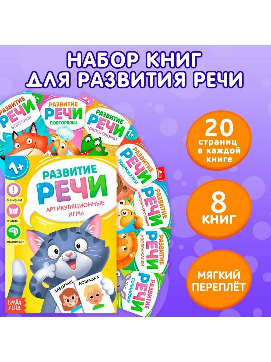 Книжки для обучения и развития