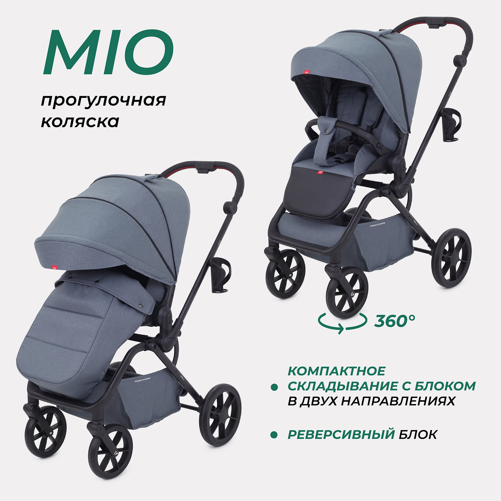 Коляска детская прогулочная всесезонная MOWBaby MIO MB102 Grey