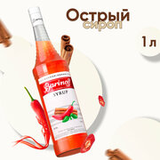 Сироп Barinoff Острый (для кофе, коктейлей, десертов, лимонада и мороженого), 1л