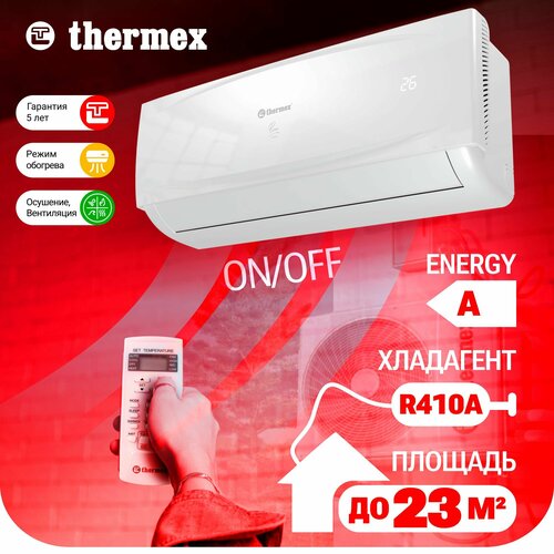 Сплит-система THERMEX Parma 12