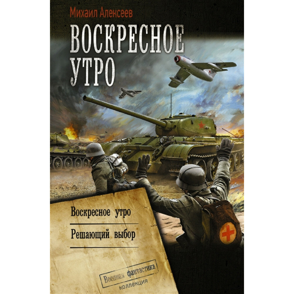 Воскресное утро (Алексеев Михаил Егорович) - фото №2