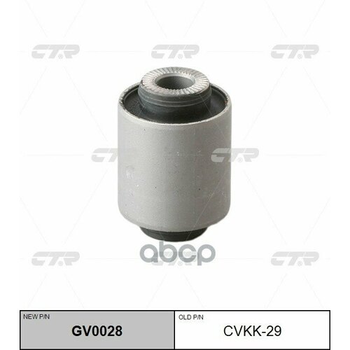 Сайлентблок Переднего Рычага Ctr Cvkk29 CTR арт CVKK29 657₽