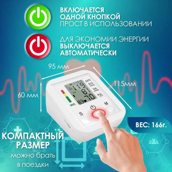 Тонометр автоматический для измерения давления / Автоматический тонометр на плечо с индикатором аритмии