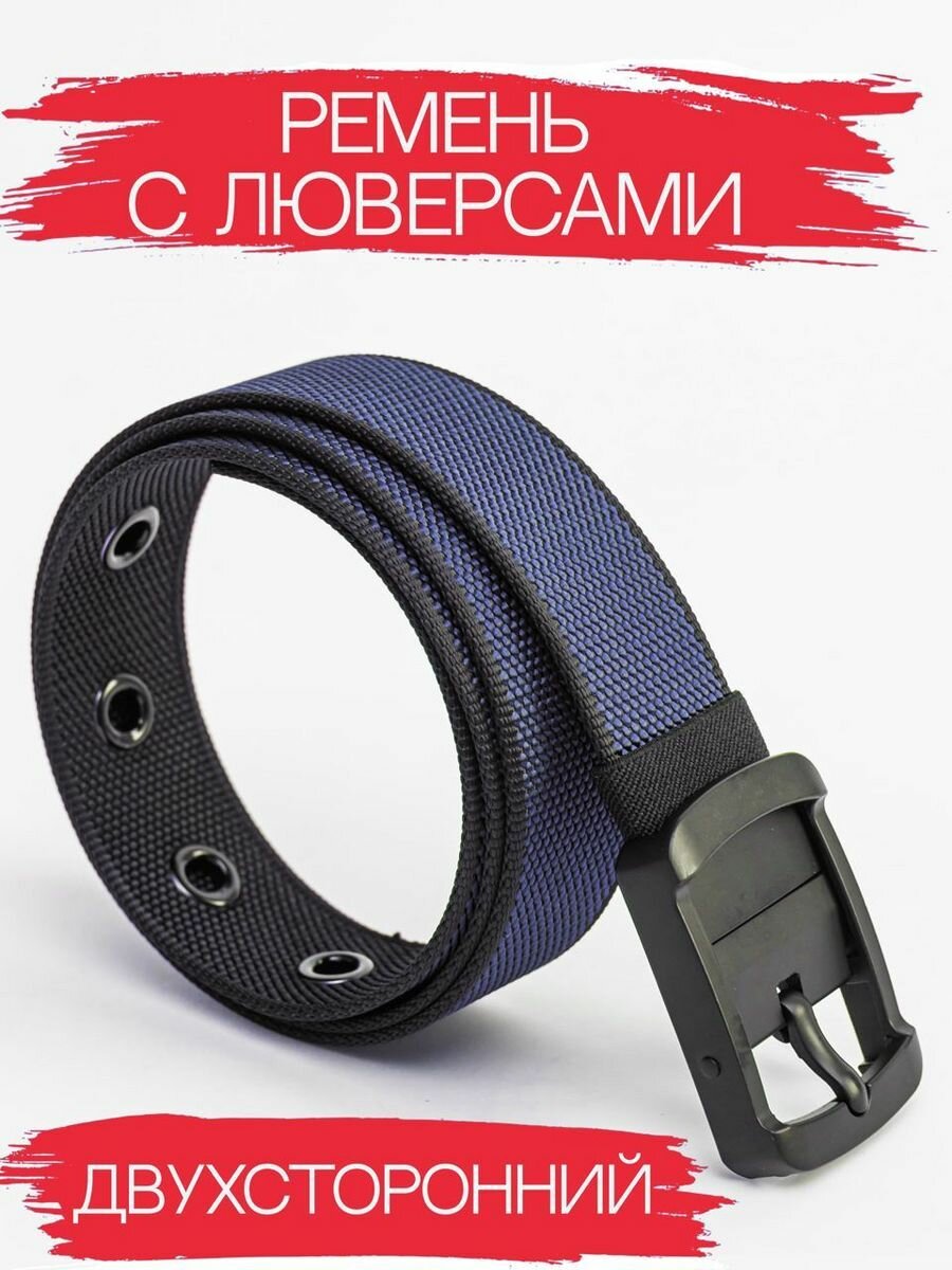 Ремень  для мужчин