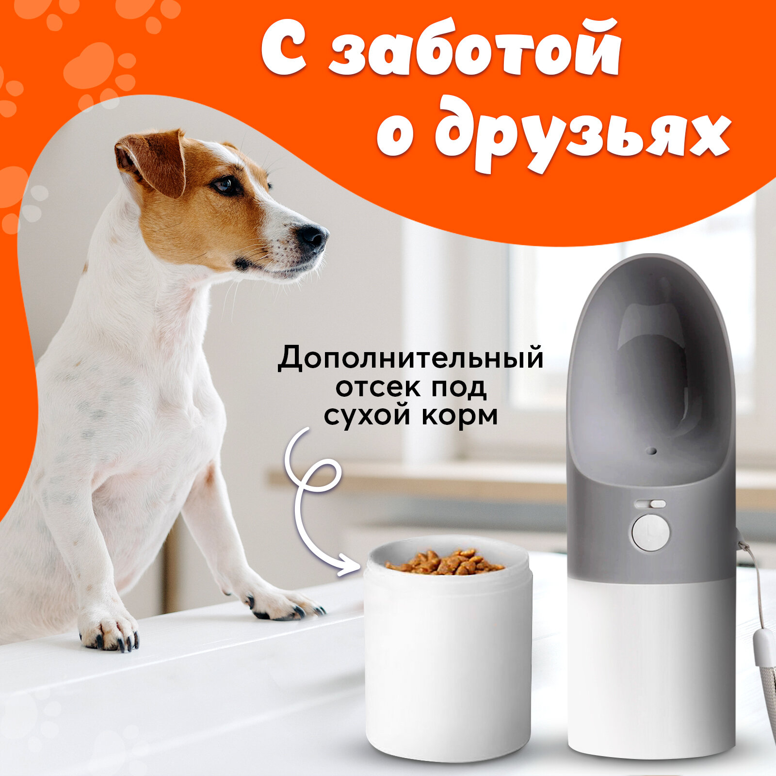 Картинки Дорожная поилка для животных Xiaomi Moestar Rocket Portable Pet Cup 430ml серый
