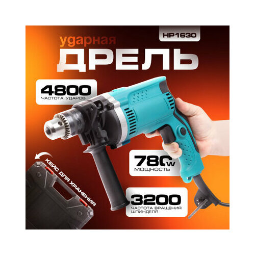 Дрель ударная