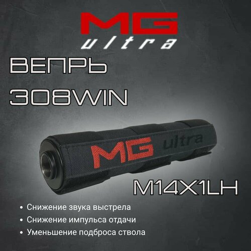 ДТК на карабин Вепрь 308, резьба М14х1L. MG Ultra / МГ Ультра.