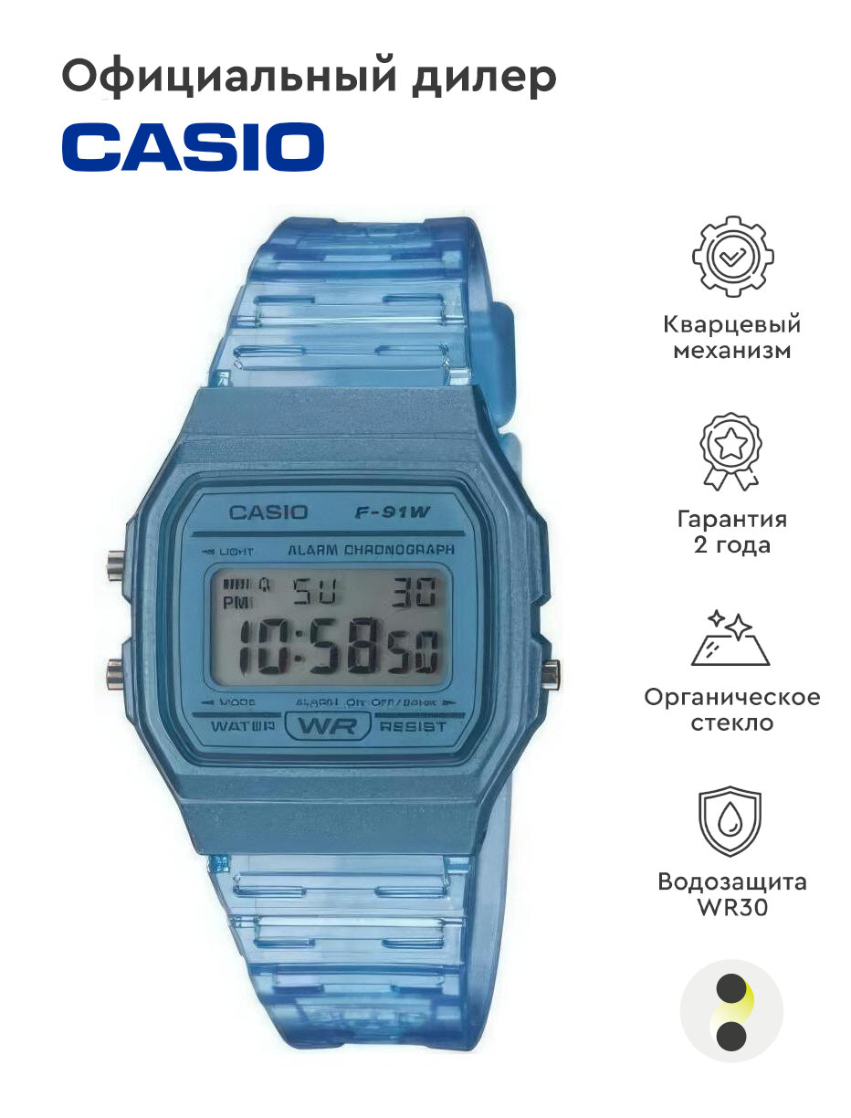 Наручные часы CASIO Collection F-91WS-2EF, голубой, серый