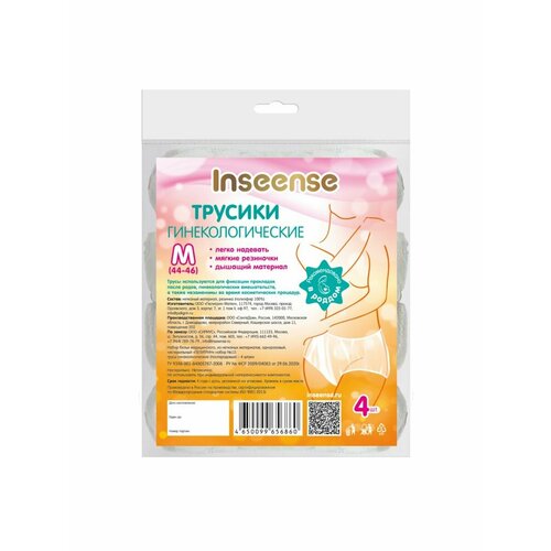 Трусики для прокладки одноразовые размер M 425₽
