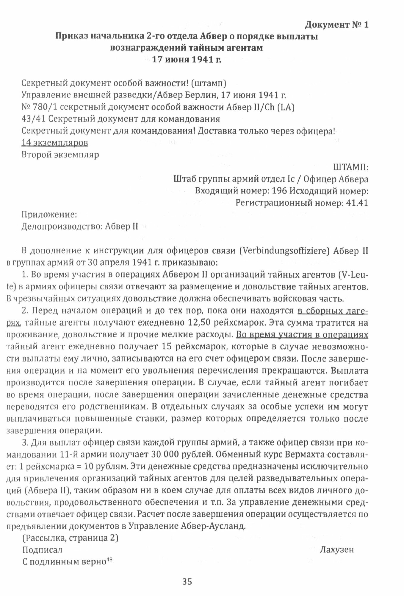 Абвер. Восточный фронт. Люди. Структуры. Документы - фото №2