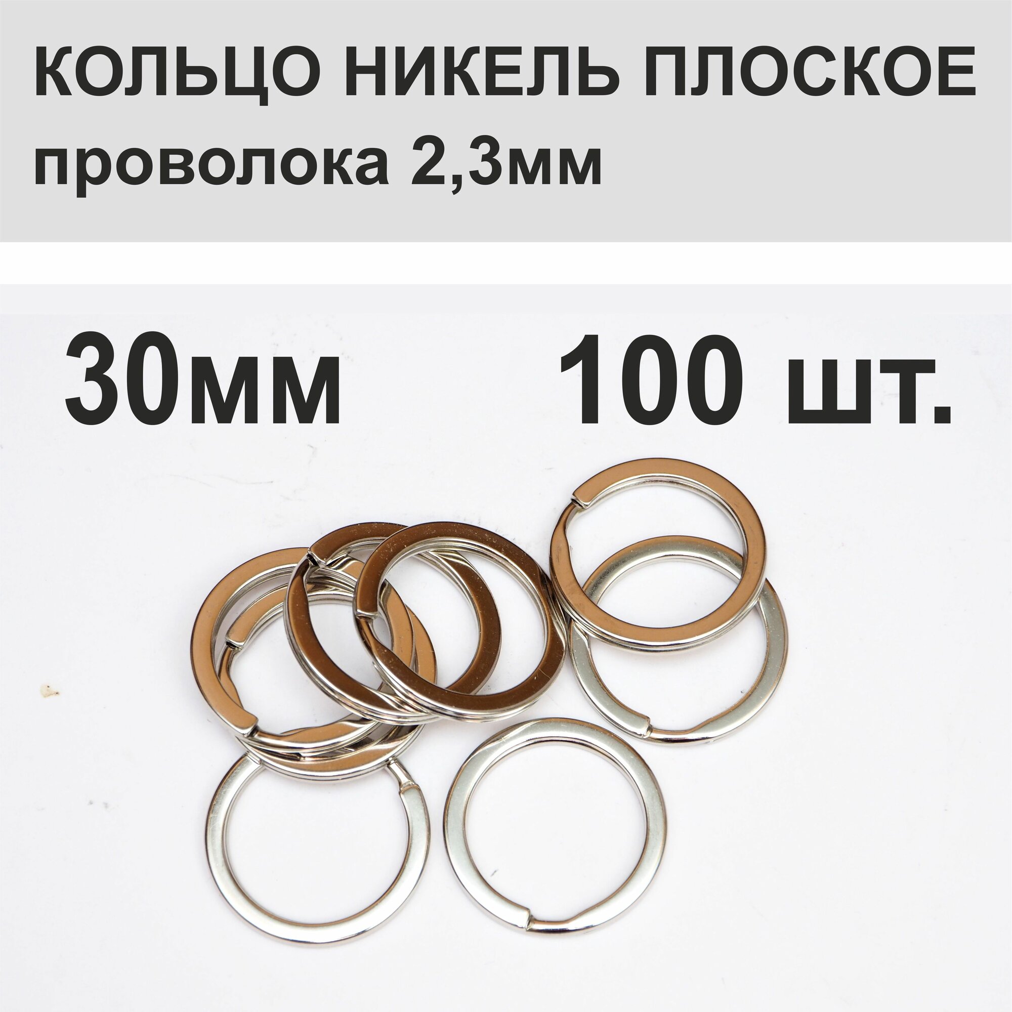 Бирка для ключей 