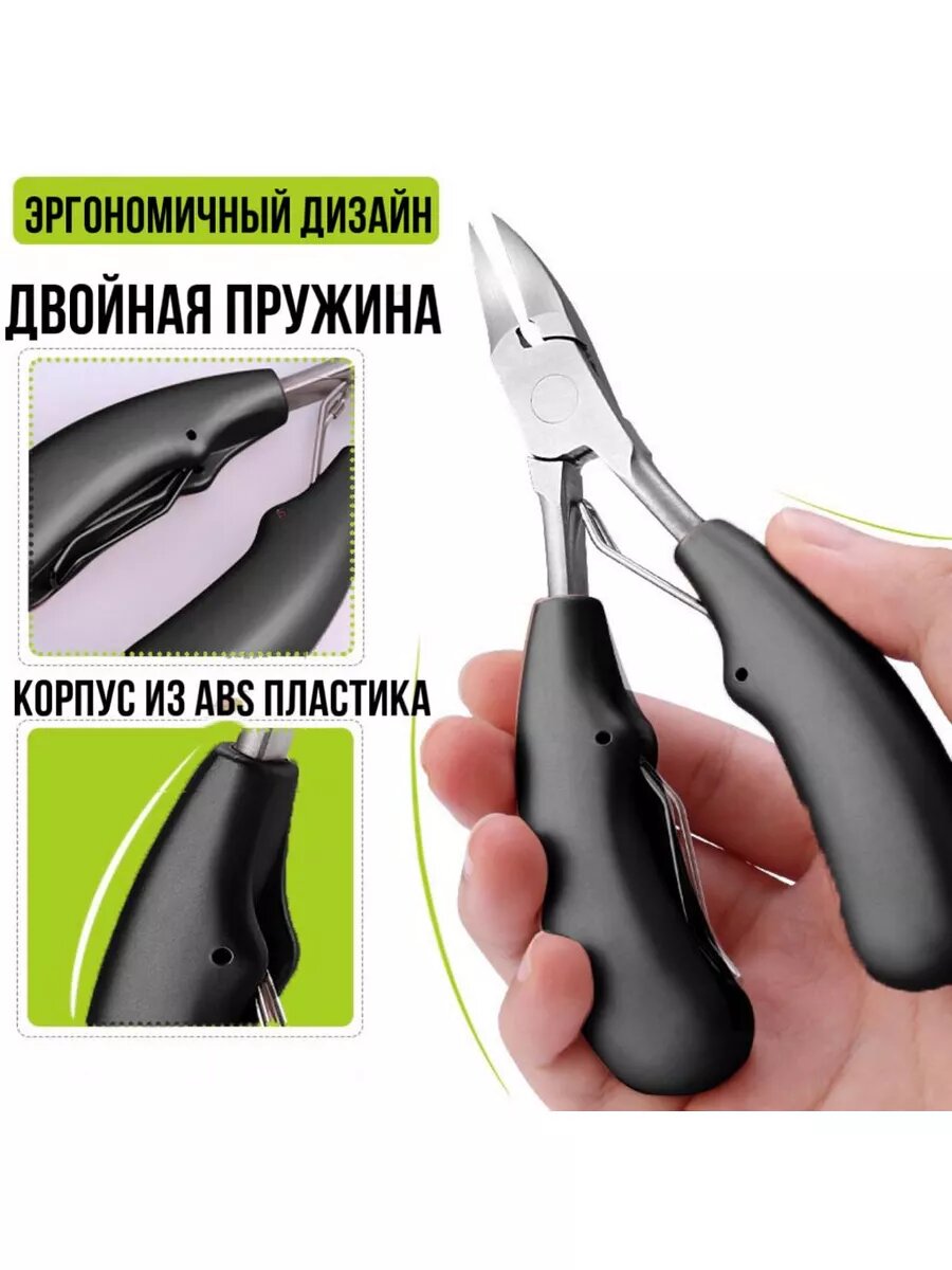 Кусачки педикюрные для вросшего ногтя