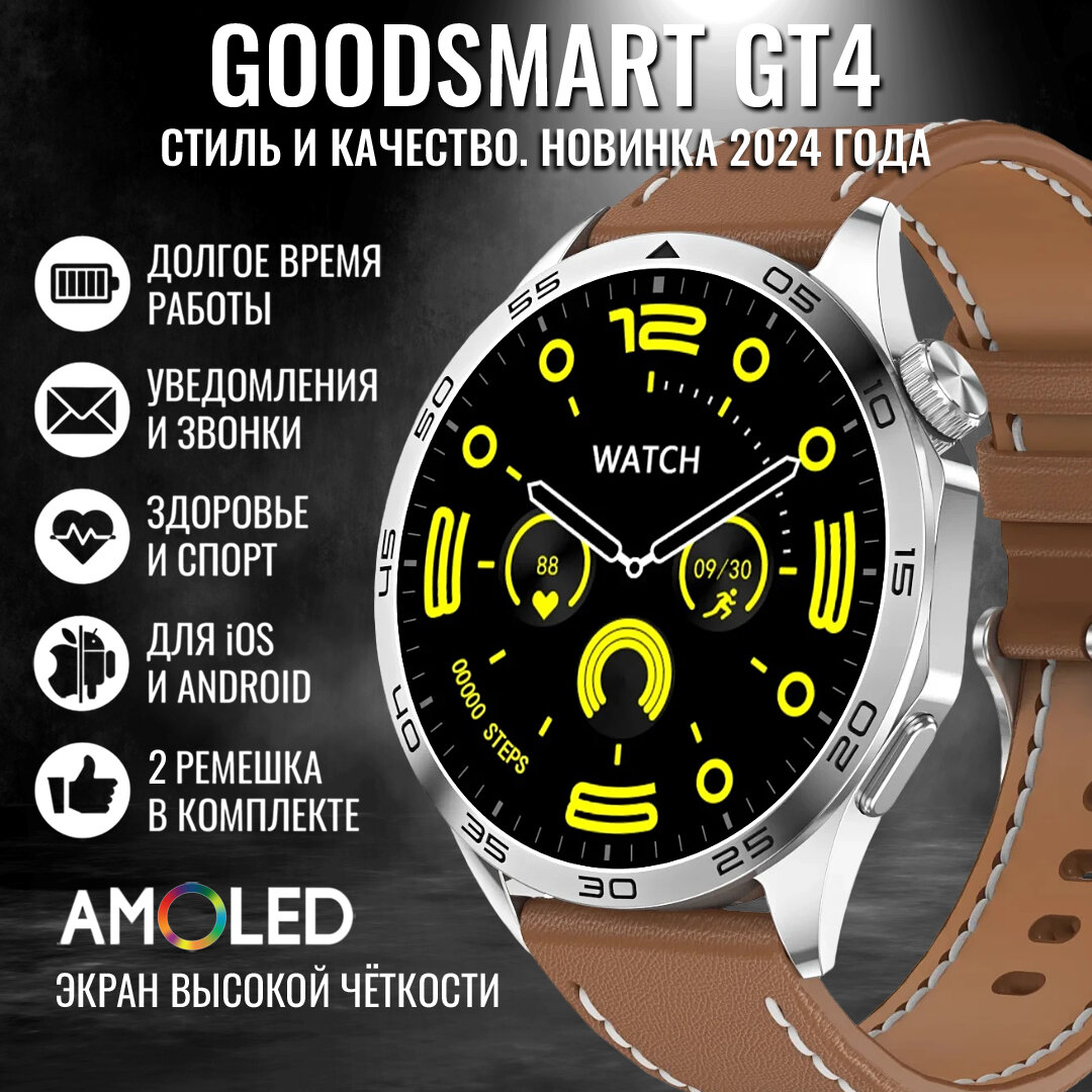 Стильные мужские смарт часы GoodSmart GT4 серебристого цвета, HD AMOLED экран, для Android и iOS, кожаный и силиконовый ремешок, полностью на русском, круглые умные часы мужские и женские