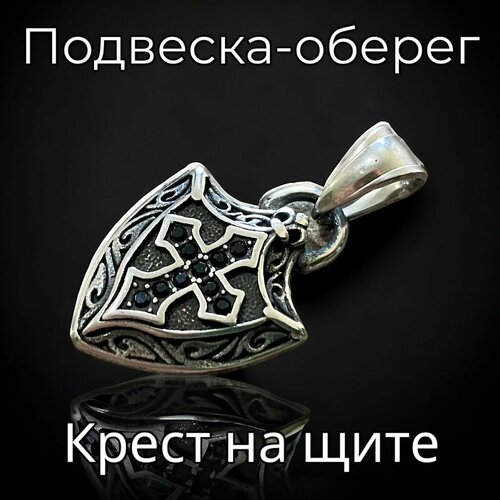 Подвеска, серебристый
