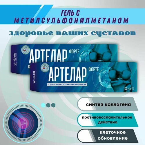 Артелар Форте Гель С метилсульфонилметаном 100Мл