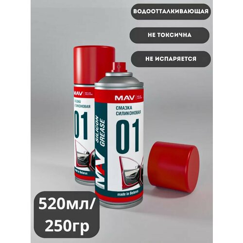 Смазка силиконовая MAV 01 silicon в аэрозольной упаковке