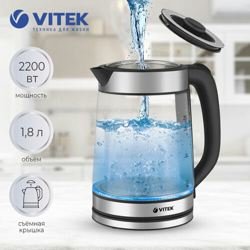 Чайник VITEK VT-1179 vitek чайник электрический vitek vt 7036 стекло 1 7 л 2200 вт чёрно серебристый