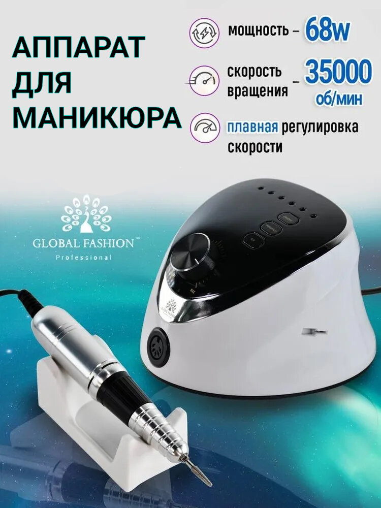 Аппарат для маникюра и педикюра 35000 об, 68W, M12 White