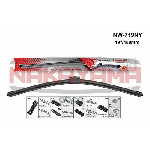 Щетка Стеклоочестителя 19 480Mm Бескаркасная NAKAYAMA арт NW719NY 2720₽