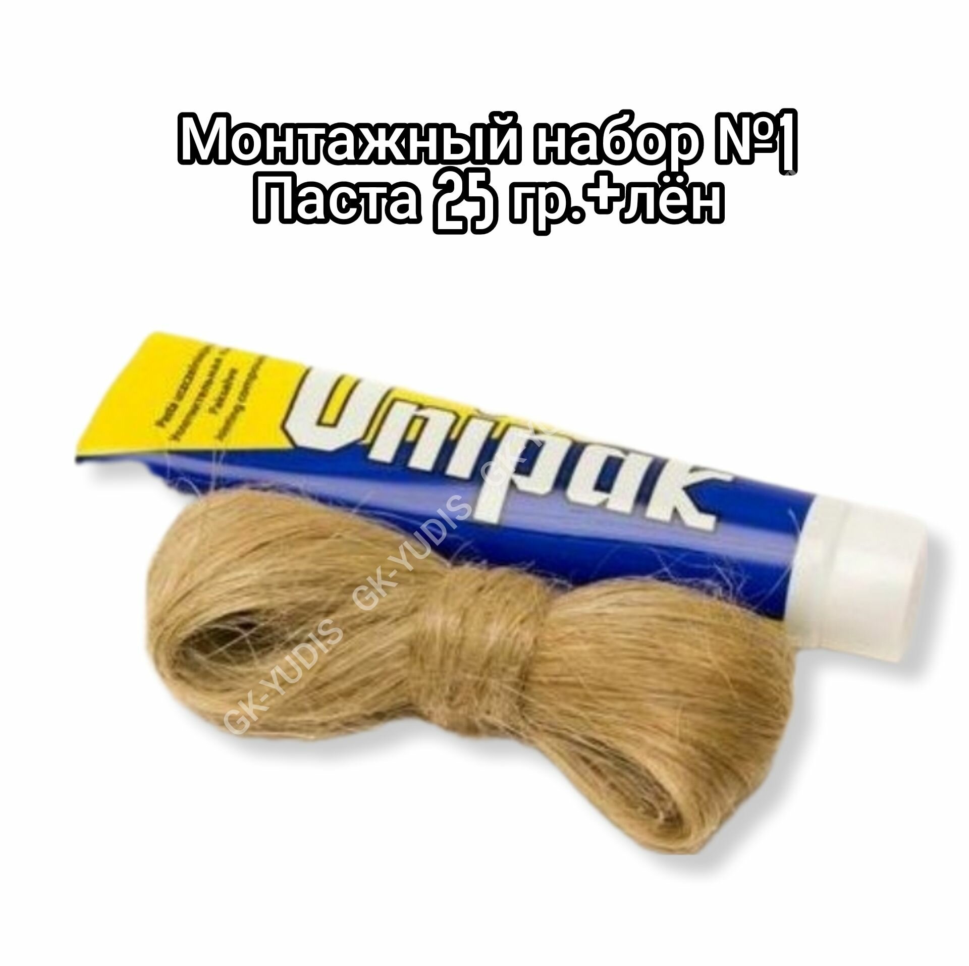 фото Комплект монтажный №1 Unipak Набор паста уплотнительная 25 г. лен 13 г.