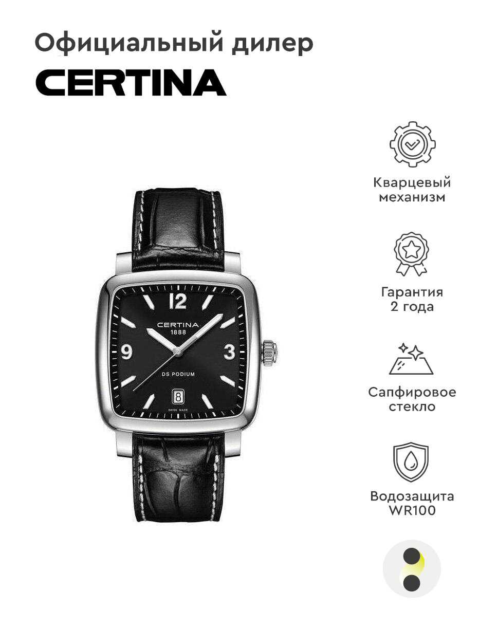 Наручные часы Certina