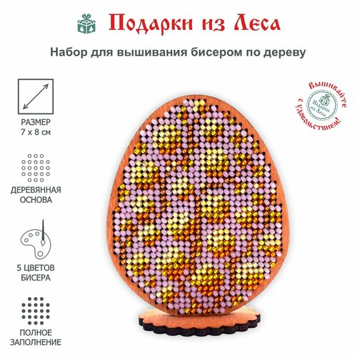 Набор для вышивания бисером на дереве 