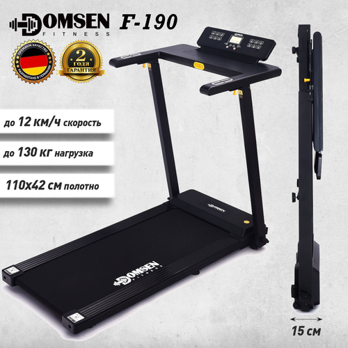 Беговая дорожка Domsen Fitness F-190