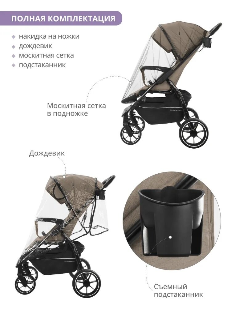 Прогулочная коляска Indigo Epica Lux S, бежевый