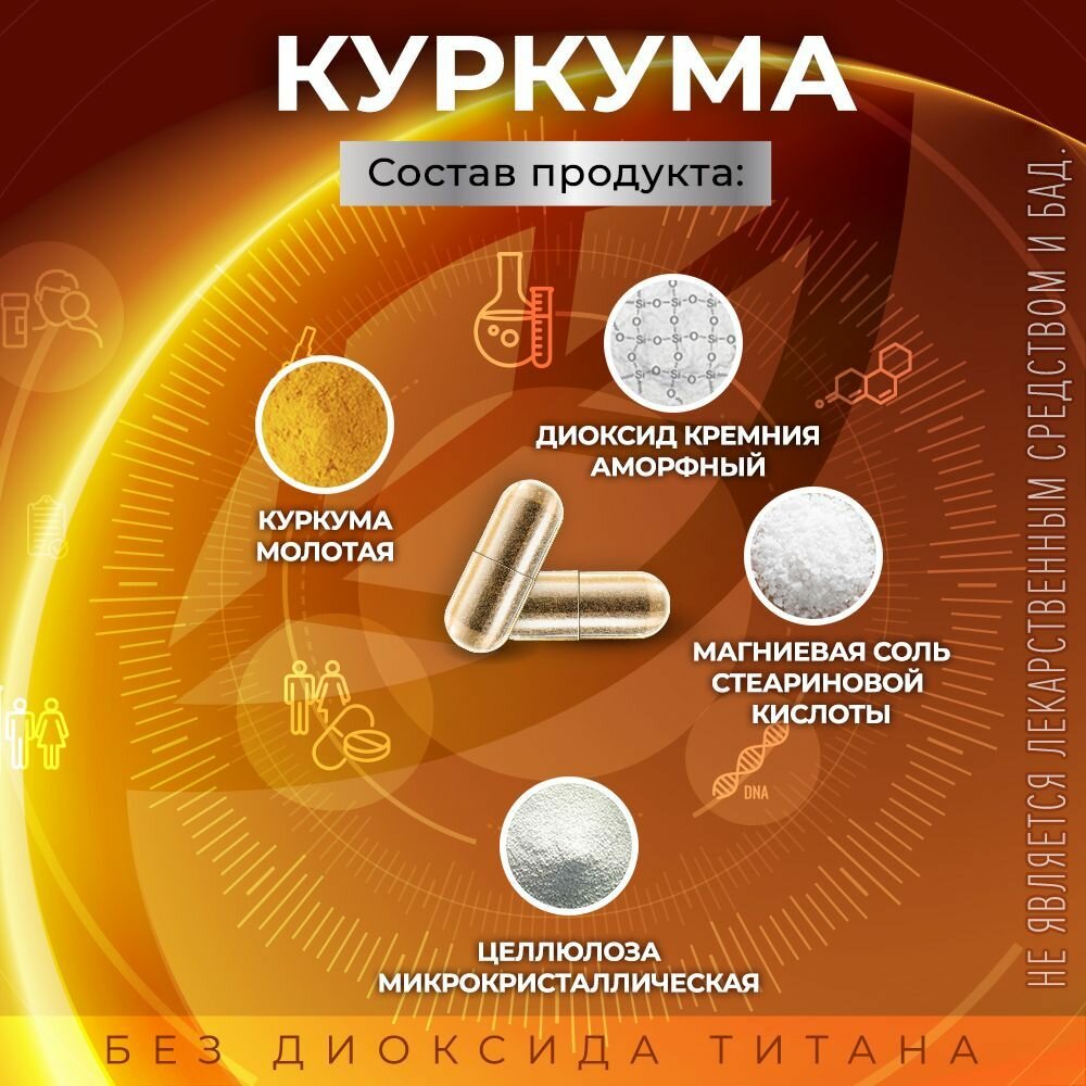 Изображение Куркума молотая GraceBioQ для иммунитета, похудения, 90 капсул