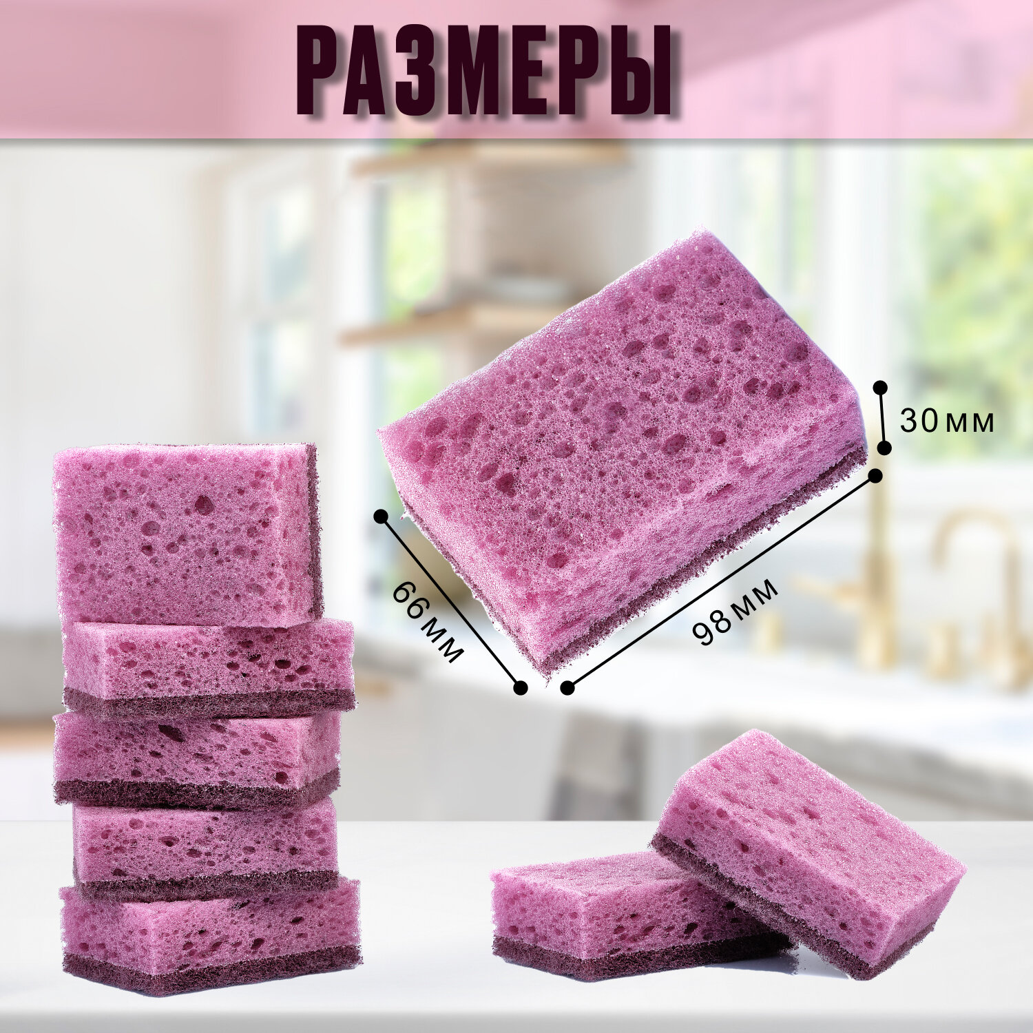 Губки для посуды "Blueberry", 10 штук, абразивный слой, поролон — фото 1