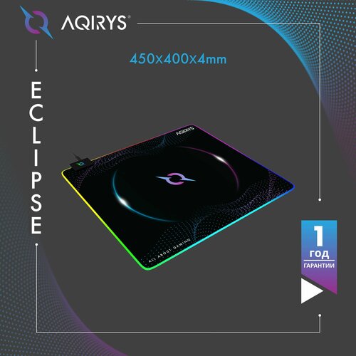 Игровой коврик с подсветкой RGB AQIRYS Eclipse Medium (MD)