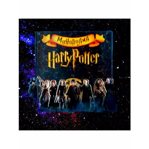 Монополия Гарри Поттер/Monopoly Harry Potter