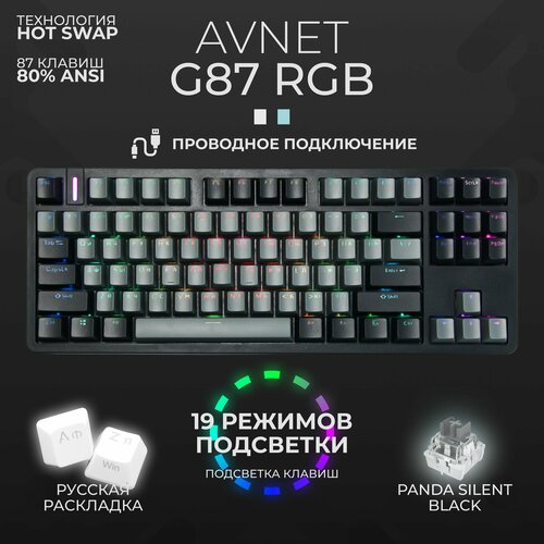 Клавиатура для компьютера механическая 80 проводная AVNET G87 черный серый 504900₽
