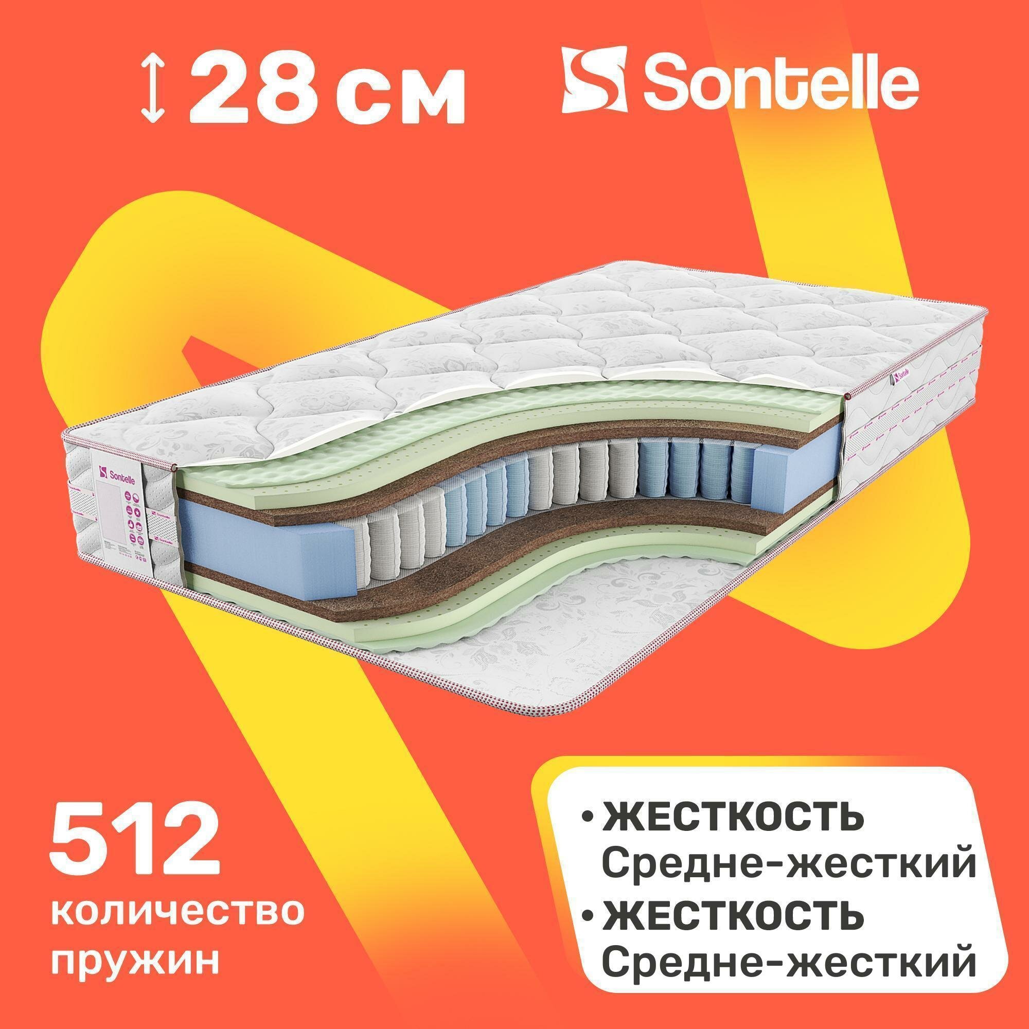 Матрас с независимыми пружинами Sontelle Vivre Castom family 90x200