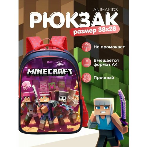 Рюкзак AnimaKids Minecraft Майнкрафт 1400₽
