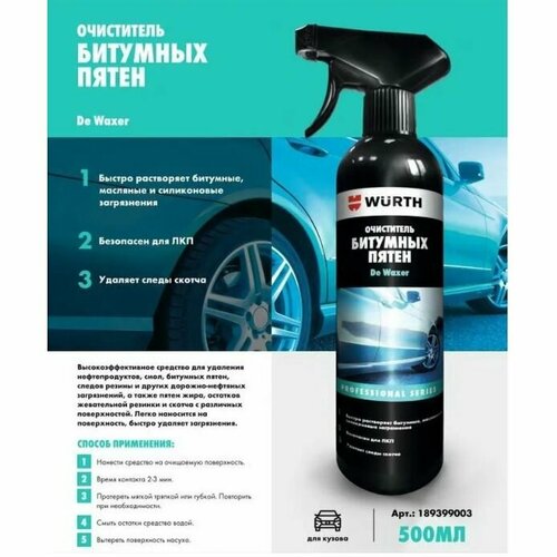 Очиститель битумных пятен Wurth 610₽