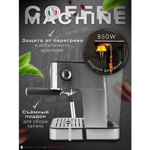 Кофемашина автоматическая рожковая с копучинатором Global 1036000₽