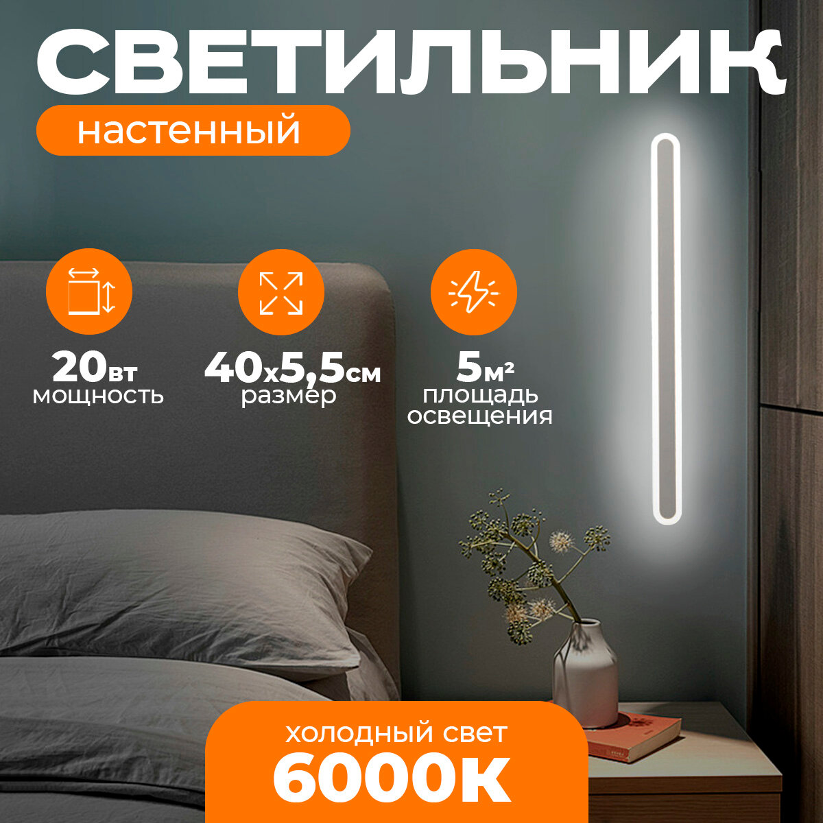 Светильник настенный светодиодный Loft Mini White 400x55 мм 20W (холодный белый 6000К)