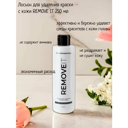 Лосьон для удаления краски с кожи Remove It TNL Professional 250 мл 803₽