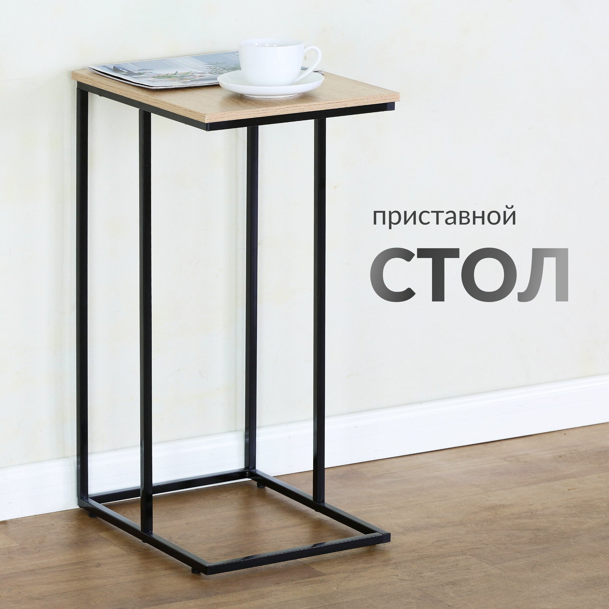 фото Стол приставной Вудми BJ403066T, Дикий дуб