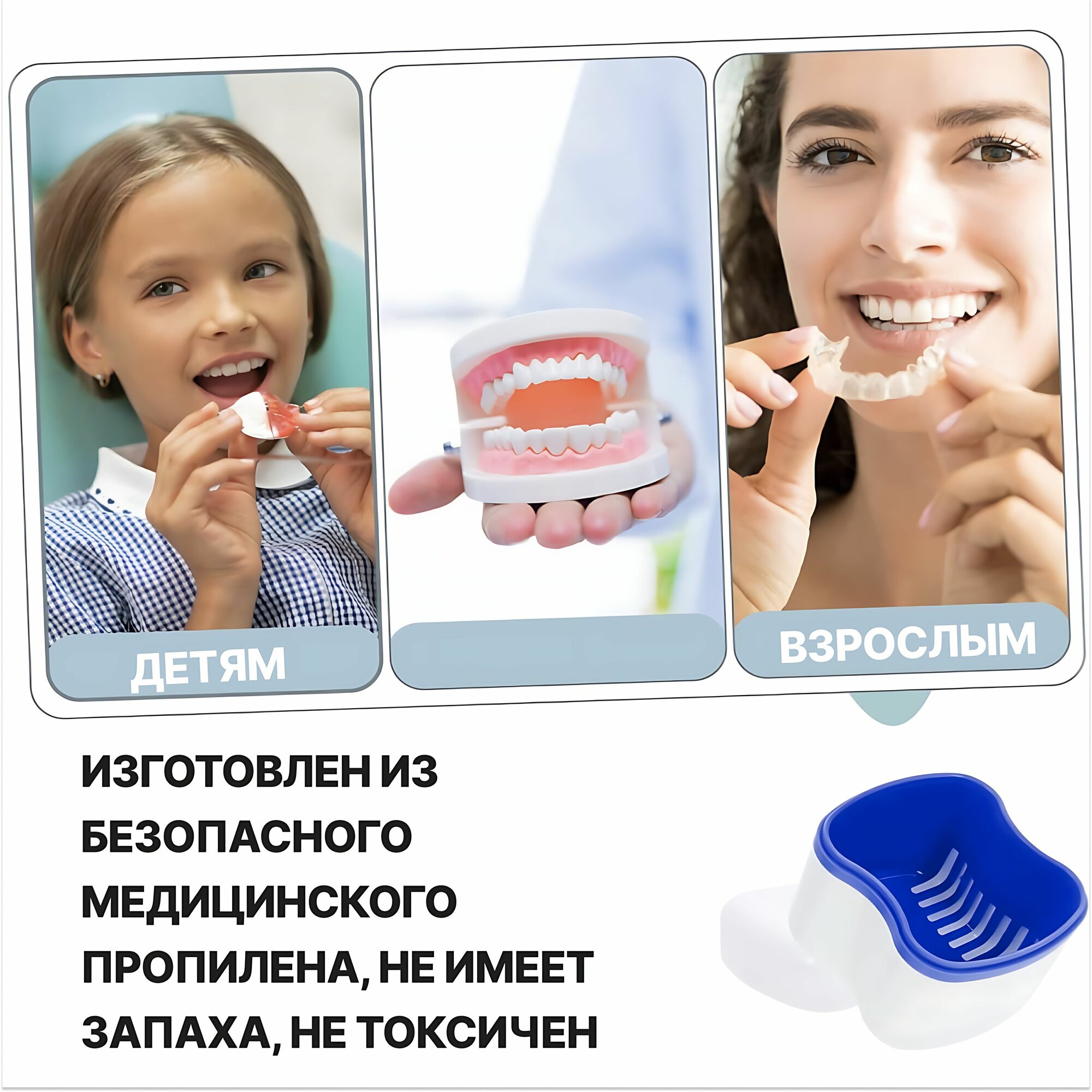 Картинки Контейнер для хранения зубных протезов, мостов, пластинок, капп, элайнеров, с решеткой для слива
