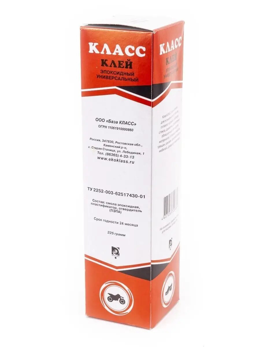 фото Клей ЭДП класс (225 гр. г. К. Шахтинск)